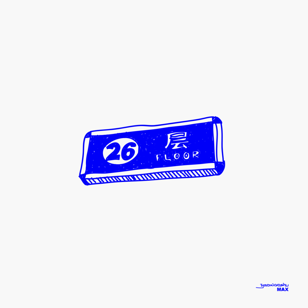 26层｜寻找